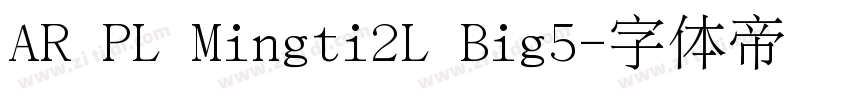 AR PL Mingti2L Big5字体转换